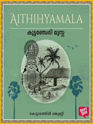 cover image of Kuttanchery Moossu